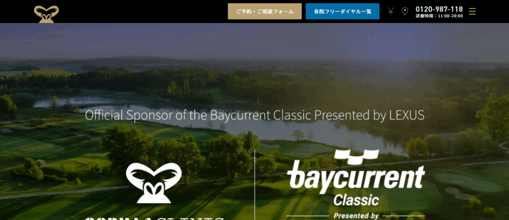 ゴリラクリニック