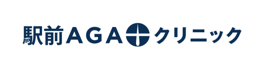 駅前AGAクリニックホームページ