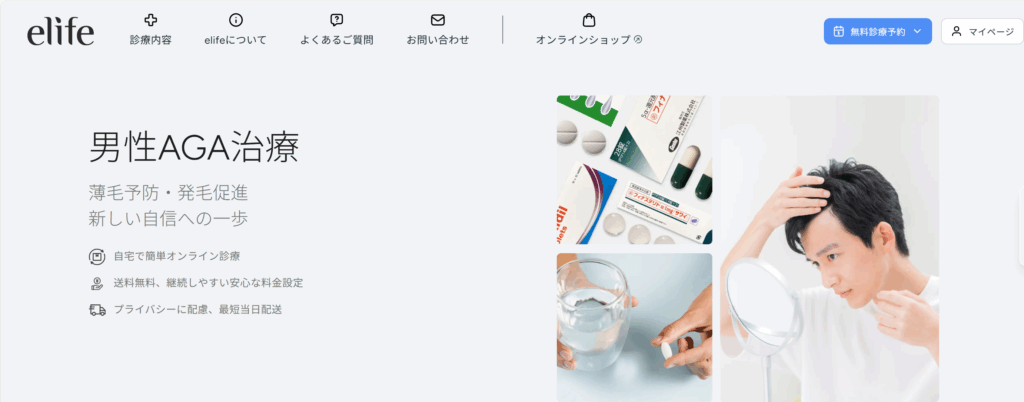 elifeホームページ